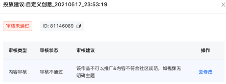 快手直播广告之投放建议自定义创意 快手直播广告之投放建议自定义创意
