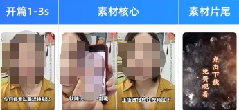 信息流素材-单人口播 信息流素材-单人口播