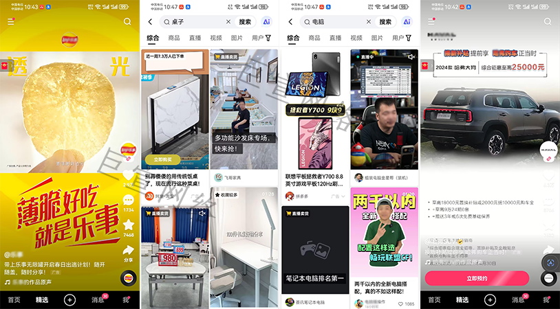 快手广告投放展现的形式，快手视频广告投放费用介绍！