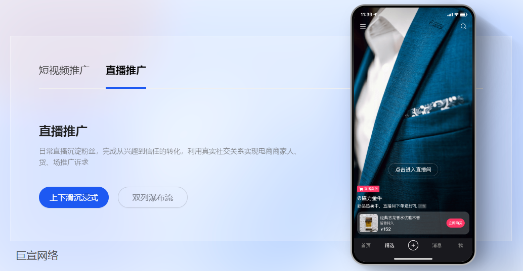快手直播推广：日常直播沉淀粉丝，完成从兴趣到信任的转化，利用真实社交关系实现电商商家人、货、场推广诉求