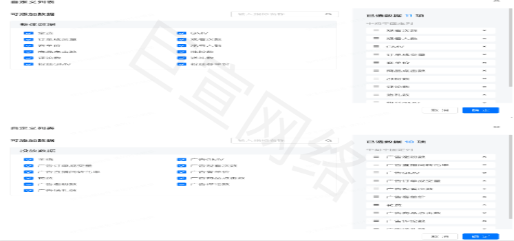 快手直播广告全局概览的数据指标