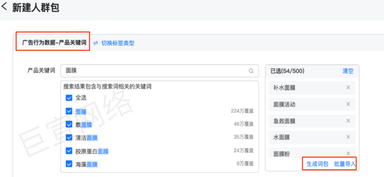快手广告之新建人群包产品关键词 快手广告之新建人群包产品关键词