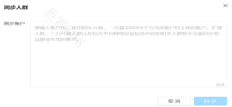 快手广告之同步人群展示图 快手广告之同步人群展示图