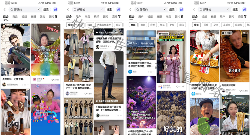 快手广告展现样式，快手推广开户服务，快手信息流广告投放公司！