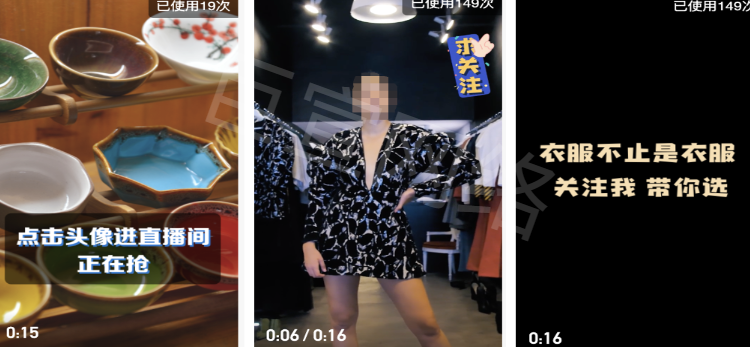 快手广告之剪辑后期引导关注元素参考图
