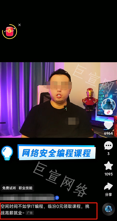 快手广告：课程推广的在线咨询页面