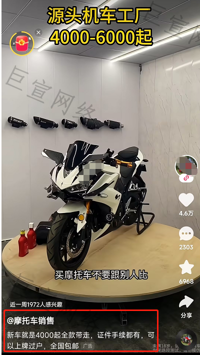 快手广告：摩托行业的在线咨询页面