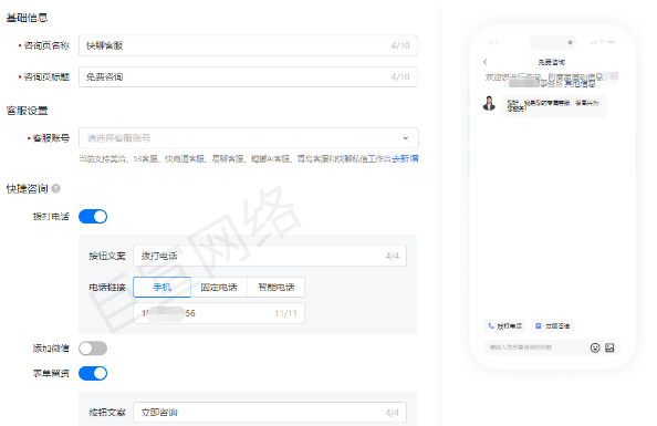 快手广告咨询页信息设置 快手广告咨询页信息设置