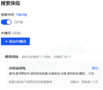快手搜索广告快投 快手搜索广告快投