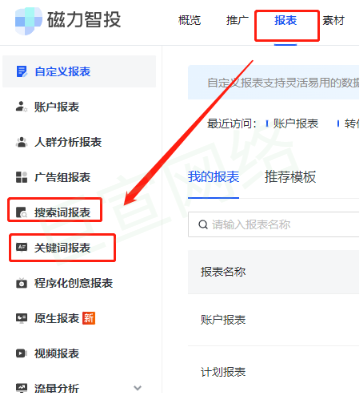 快手搜索广告数据报表 快手搜索广告数据报表