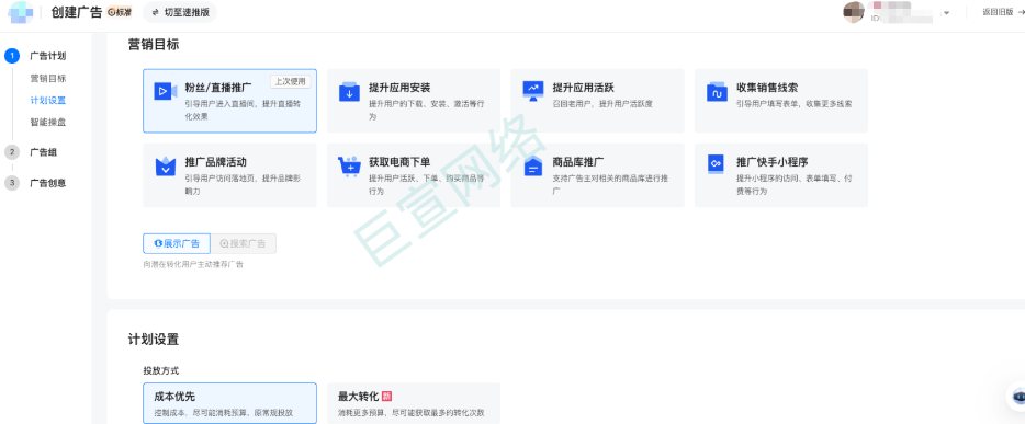 快手广告营销目标 快手广告营销目标