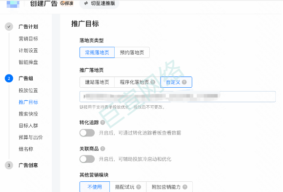 快手推广目标 快手推广目标