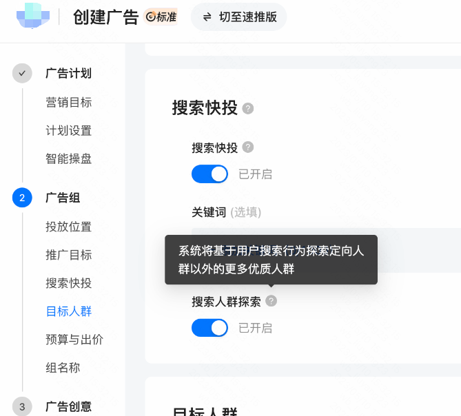 快手广告搜索快投 快手广告搜索快投