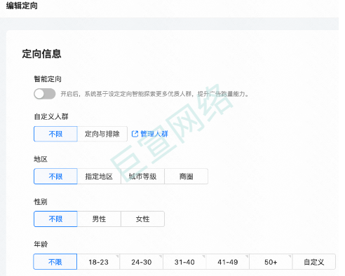 快手广告目标人群定向设置 快手广告目标人群定向设置