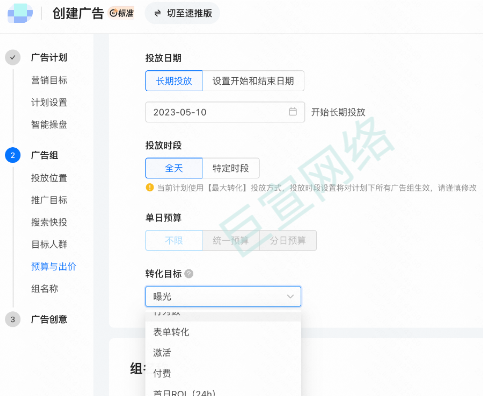 快手广告预算与出价 快手广告预算与出价