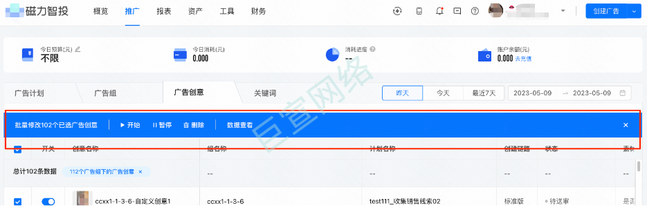 快手广告创意批量创建