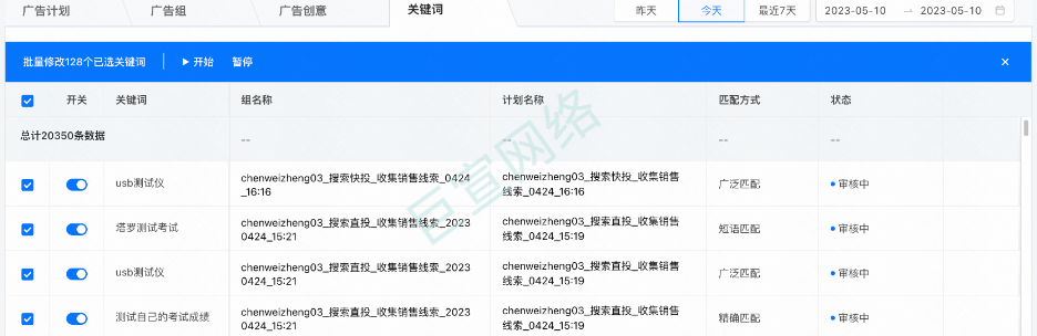 快手广告关键词列表