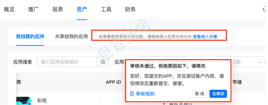 快手广告资产应用 快手广告资产应用