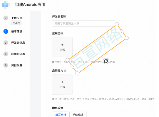 快手广告创建Android应用 快手广告创建Android应用