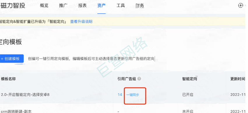 快手广告定向模版 快手广告定向模版