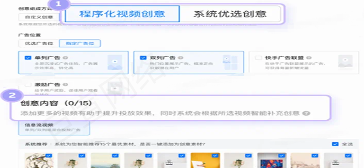 快手广告之程序化视频创意展示图