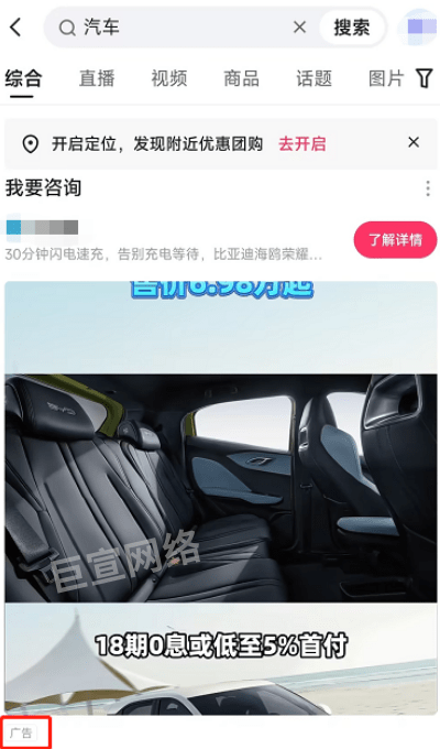 汽车行业投快手搜索广告样式 汽车行业投快手搜索广告样式