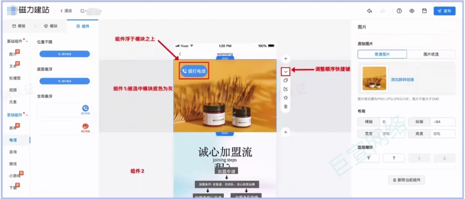 快手广告磁力建站产品入门（二）