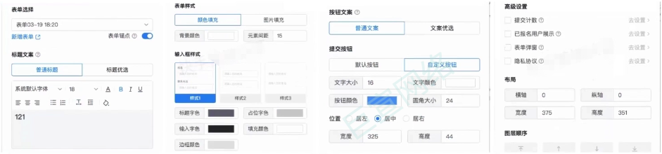快手广告落地页表单组件 快手广告落地页表单组件