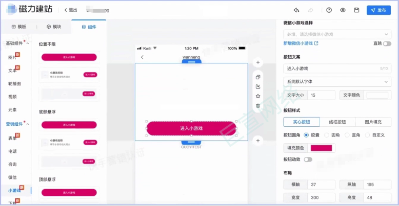 快手广告落地页小游戏组件 快手广告落地页小游戏组件