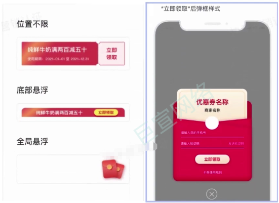 快手广告落地页卡券组件 快手广告落地页卡券组件