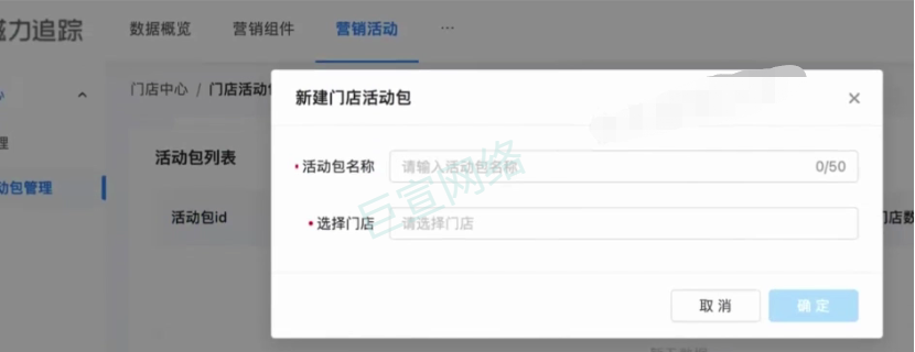 快手广告门店活动包管理 快手广告门店活动包管理