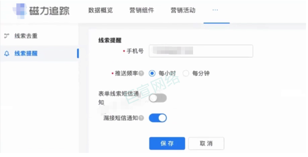 快手广告线索提醒 快手广告线索提醒