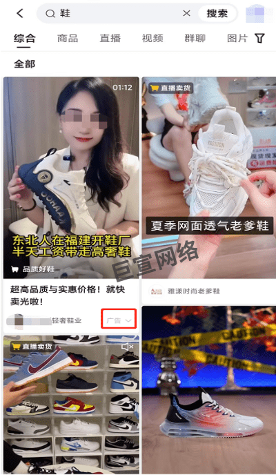 鞋帽行业投放快手搜索流广告 鞋帽行业投放快手搜索流广告