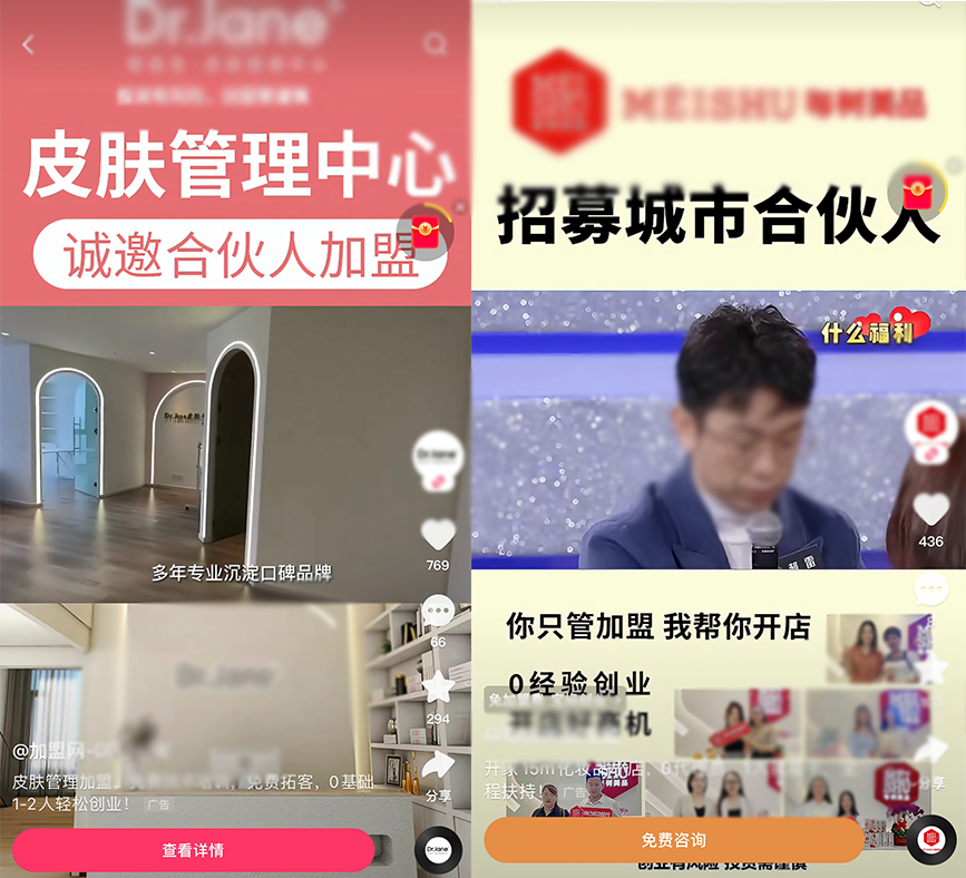 化妆品行业招商加盟 化妆品行业招商加盟