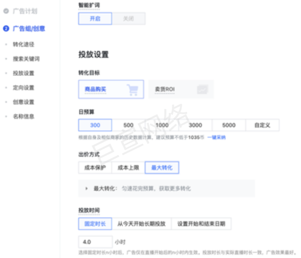 快手广告智能拓词