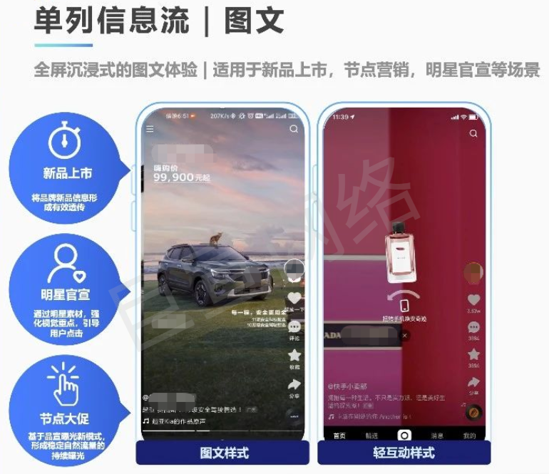 快手图文信息流广告展现样式 快手图文信息流广告展现样式