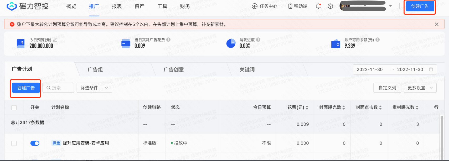 快手推广费用,快手开户费用,快手全国开户流程