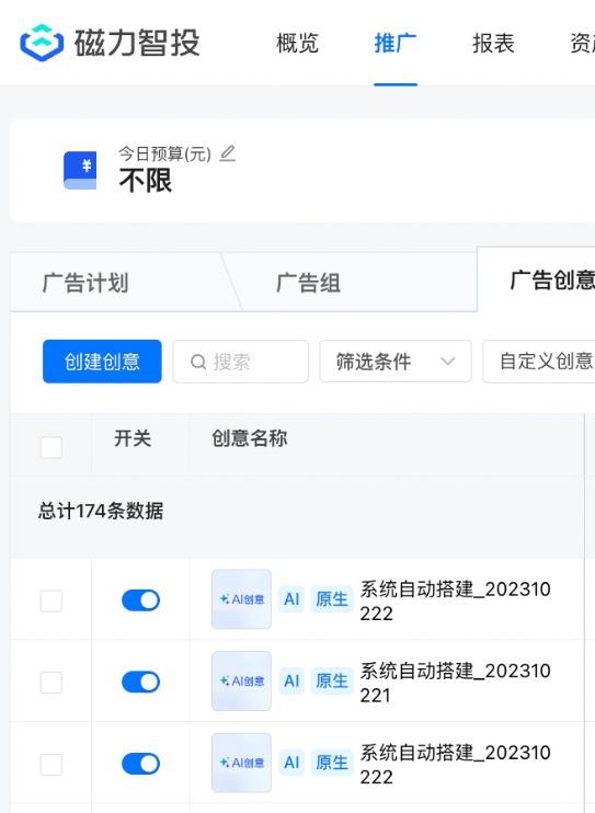 快手广告的智能搭建系统,快手广告后台,快手推广后台,快手信息流广告开户服务公司