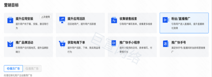 快手广告磁力智投直播