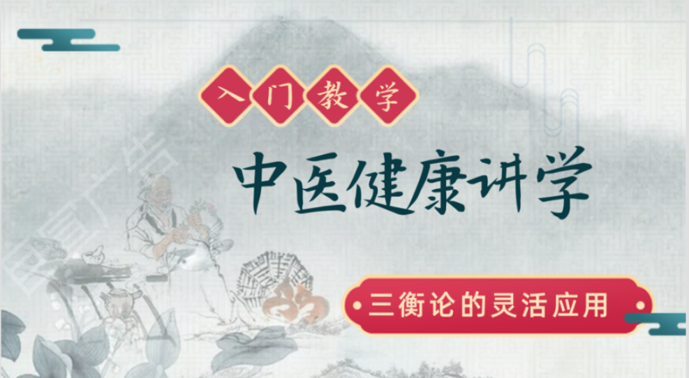 快手中医广告直播挂载小铃铛