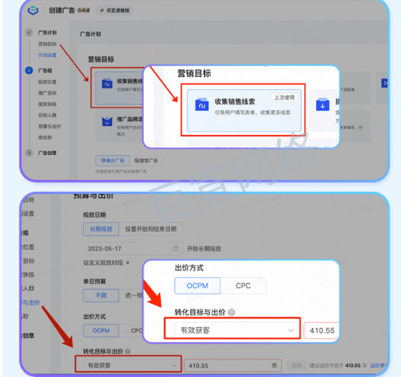 快手广告磁力智投