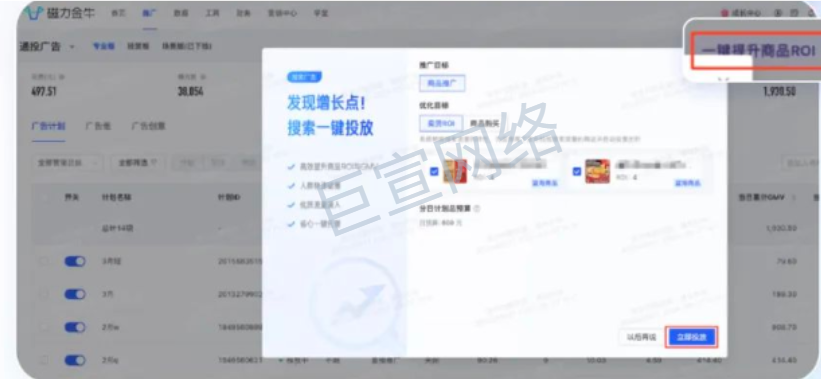 快手广告磁力金牛