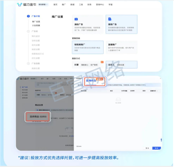 快手广告磁力金牛