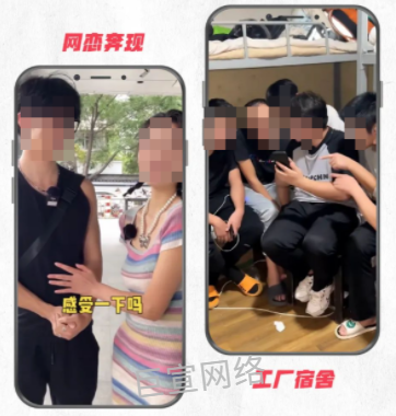 网恋奔现与工厂宿舍主题
