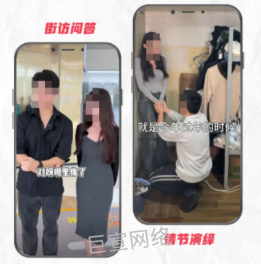 街访问答和情节演绎素材示例