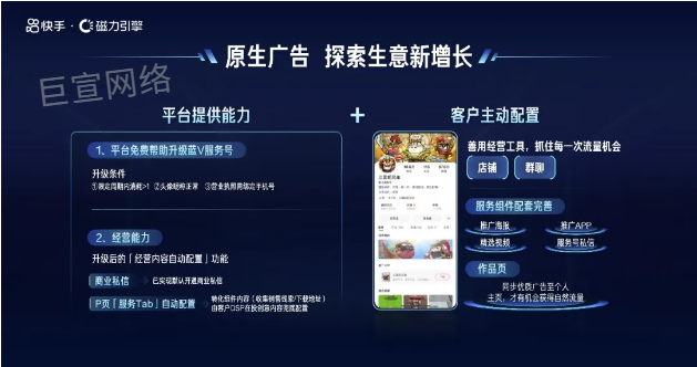 原生广告探索生意新增长