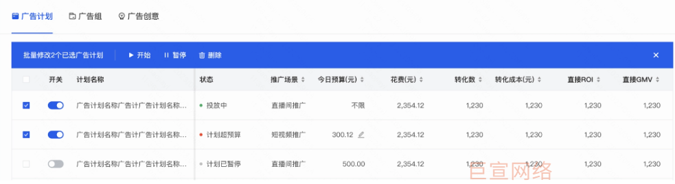 快手广告磁力本地推批量操作
