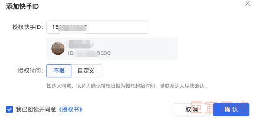 快手磁力本地推后台添加快手ID