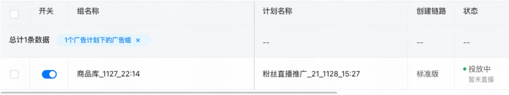 快手直播广告投放单元