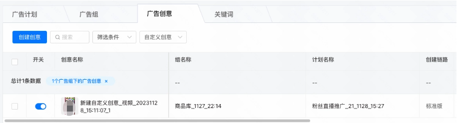 快手直播广告投放创意